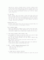 화장품기업의 소개 및 경영전략 4페이지