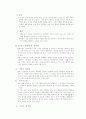 화장품기업의 소개 및 경영전략 7페이지