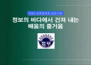 초등학교 정보화 및 ICT 교육 분석 1페이지
