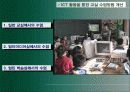 초등학교 정보화 및 ICT 교육 분석 5페이지