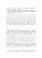 공공행정의 의미 행정이념 2페이지
