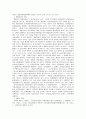공공행정의 의미 행정이념 3페이지