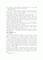 공공행정의 의미 행정이념 5페이지