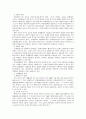 공공행정의 의미 행정이념 6페이지