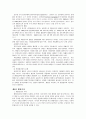 공공행정의 의미 행정이념 7페이지