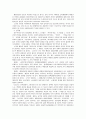 공공행정의 의미 행정이념 8페이지