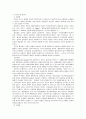공공행정의 의미 행정이념 10페이지