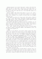 공공행정의 의미 행정이념 11페이지