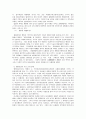 공공행정의 의미 행정이념 12페이지