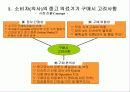 중고의료장비 매매업 사업 계획서 3페이지