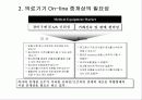 중고의료장비 매매업 사업 계획서 4페이지