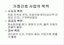 가정간호사의 현황과 발전방향 5페이지