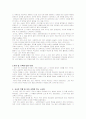 창가의 토토 2페이지