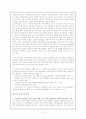 학교부적응의 개념, 유형, 요인과 해결방안 2페이지