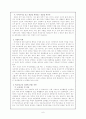 학교부적응의 개념, 유형, 요인과 해결방안 6페이지