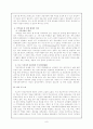 학교부적응의 개념, 유형, 요인과 해결방안 8페이지