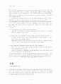국민건강보험과 문제점. 2페이지