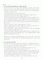 Met Life로 비추어 본 인터넷 보험실무 6페이지