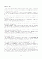 경주 양동마을을 다녀와서 2페이지