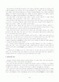 경주 양동마을을 다녀와서 3페이지