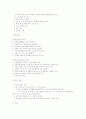 고전문학사(기원.서정시.서사시.가요.장르.신화.설화.향가) 12페이지