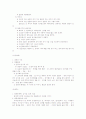 고전문학사(기원.서정시.서사시.가요.장르.신화.설화.향가) 14페이지
