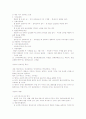 고전문학사(기원.서정시.서사시.가요.장르.신화.설화.향가) 15페이지