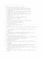 고전문학사(기원.서정시.서사시.가요.장르.신화.설화.향가) 16페이지