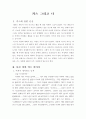 키스 그리고 나 1페이지