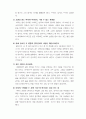 키스 그리고 나 4페이지