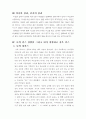 키스 그리고 나 5페이지