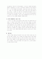 키스 그리고 나 6페이지