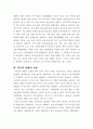 각 지방의 탈춤의 유형과 특징 비교 분석 2페이지