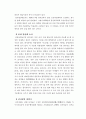각 지방의 탈춤의 유형과 특징 비교 분석 5페이지