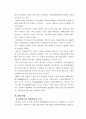 각 지방의 탈춤의 유형과 특징 비교 분석 6페이지