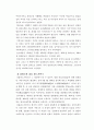 각 지방의 탈춤의 유형과 특징 비교 분석 7페이지