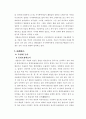 각 지방의 탈춤의 유형과 특징 비교 분석 8페이지