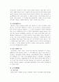 각 지방의 탈춤의 유형과 특징 비교 분석 9페이지