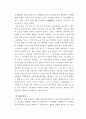 각 지방의 탈춤의 유형과 특징 비교 분석 10페이지