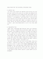 한자 교육의 교육학적 의미 5페이지