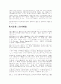 마르크스주의 이론 7페이지