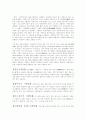 [공학/컴퓨터/통신] 시멘트의 종류와 특성 2페이지