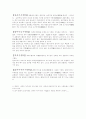 [공학/컴퓨터/통신] 시멘트의 종류와 특성 5페이지