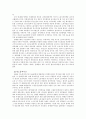 스웨덴의 노사관계 10페이지