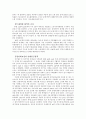 스웨덴의 노사관계 13페이지