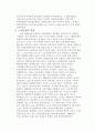 스웨덴의 노사관계 18페이지