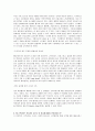 물류관리기업사례분석- 4페이지