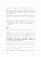 물류관리기업사례분석- 5페이지