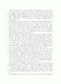 고등학교 사회 교과서 단원체제 검토 1페이지