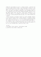 고등학교 사회 교과서 단원체제 검토 2페이지
